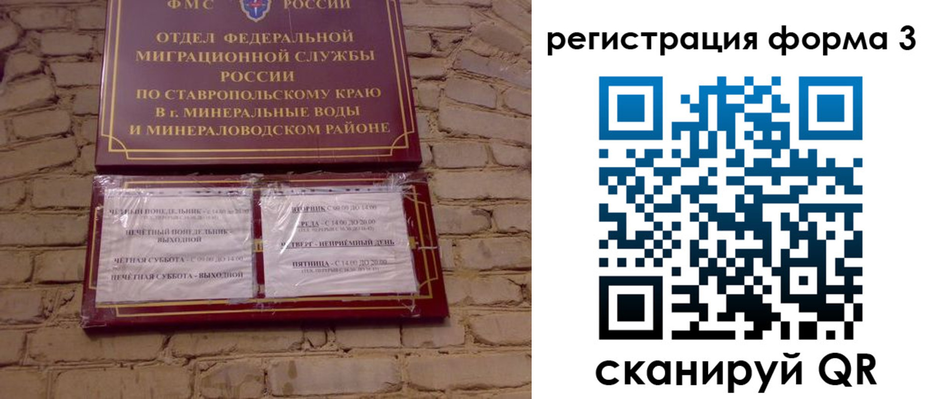 регистрация в Новосибирской области