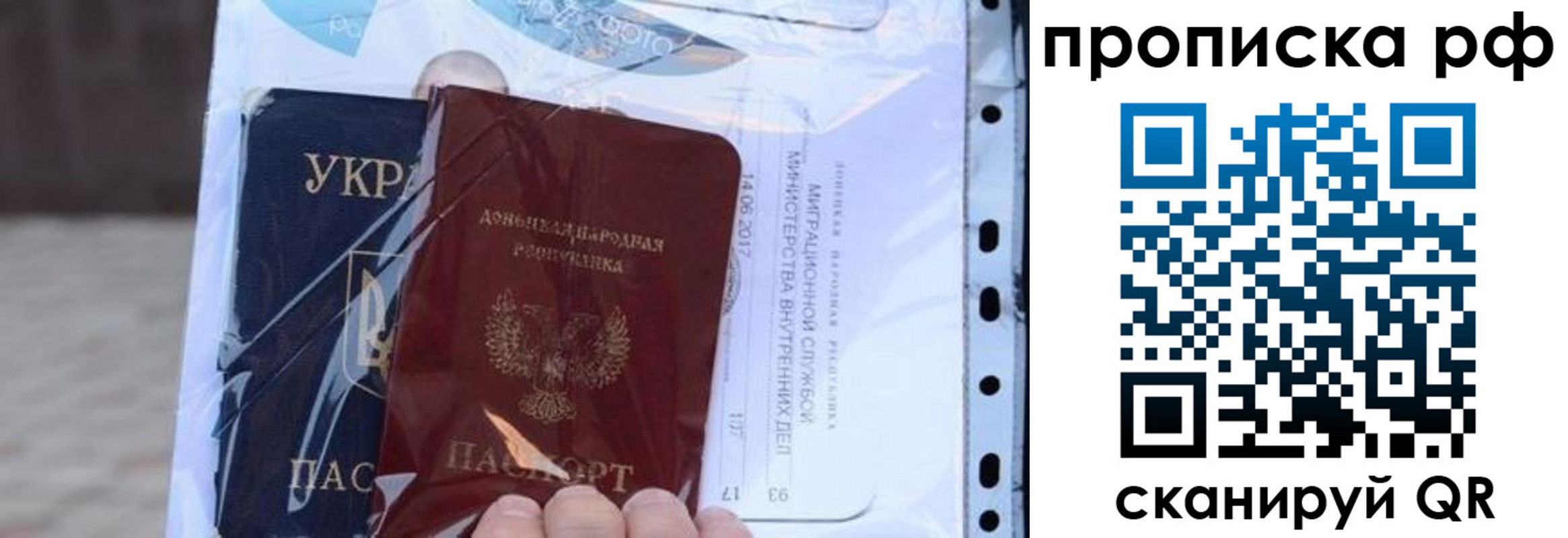 прописка от собственника в Новосибирской области