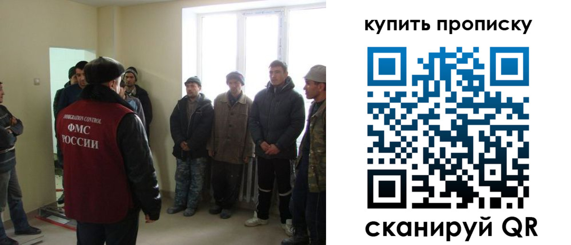 временная регистрация надежно в Новосибирской области