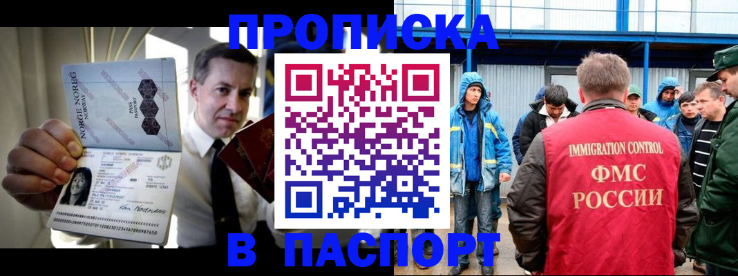 временная регистрация адрес в Новосибирской области