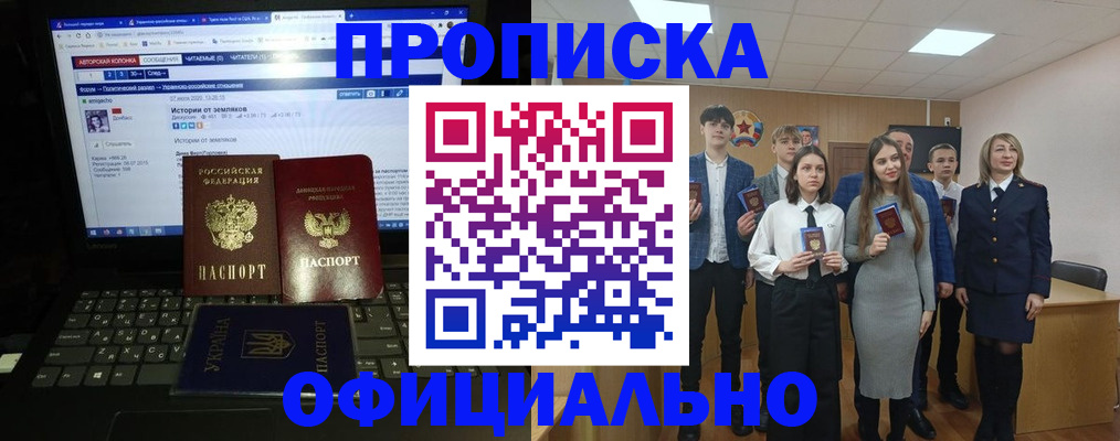 временная регистрация адрес в Новосибирской области