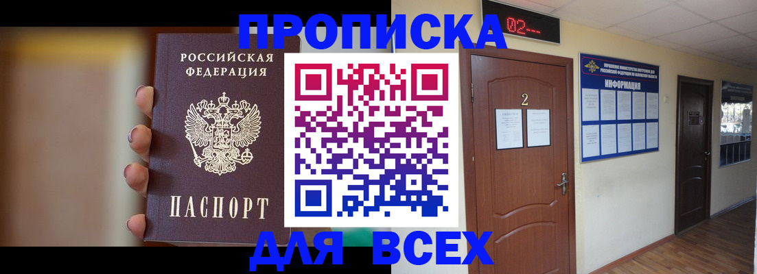 временная регистрация для школы в Новосибирской области