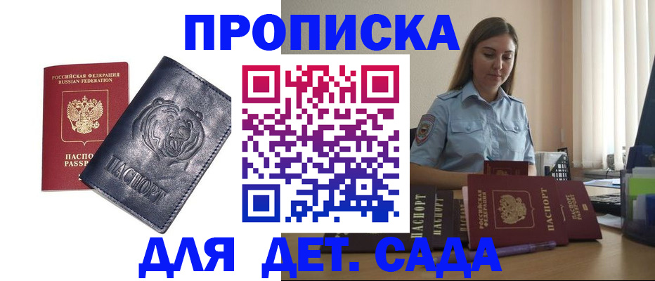 прописка для кредита в Новосибирской области
