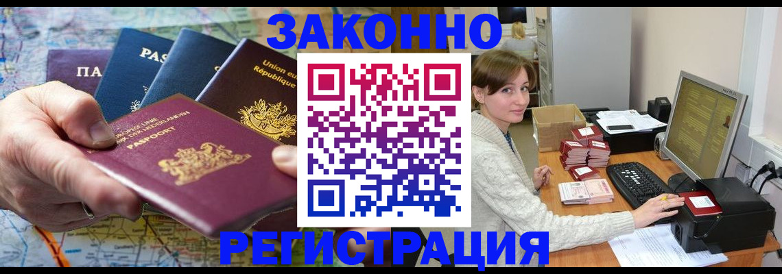 прописка для школы в Новосибирской области